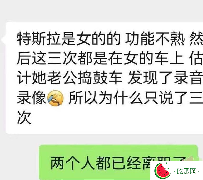 今日抖音热瓜江苏银行事件，银行分行领导要求下属多次车震被曝光
