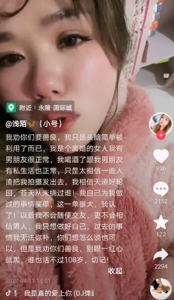 抖音安溪浅陌九集视频的瓜，约会男友醉酒断片