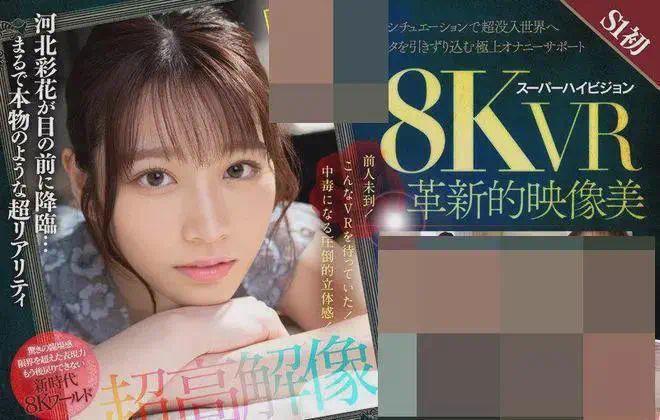黑料吃瓜app下载：河北彩花首部8K作品